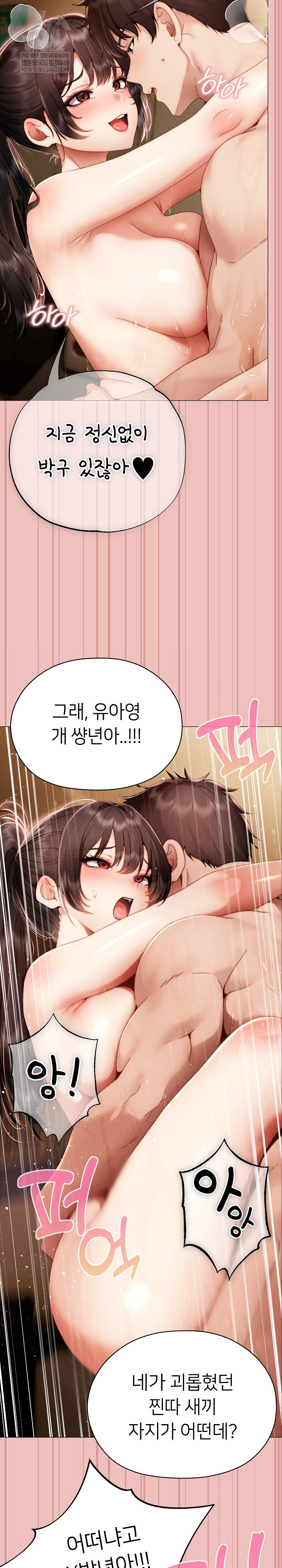 Little Miss Delinquent Raw - Chapter 32 Page 22