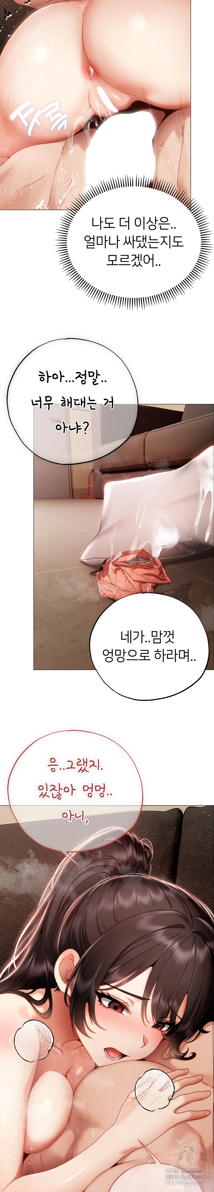 Little Miss Delinquent Raw - Chapter 32 Page 28