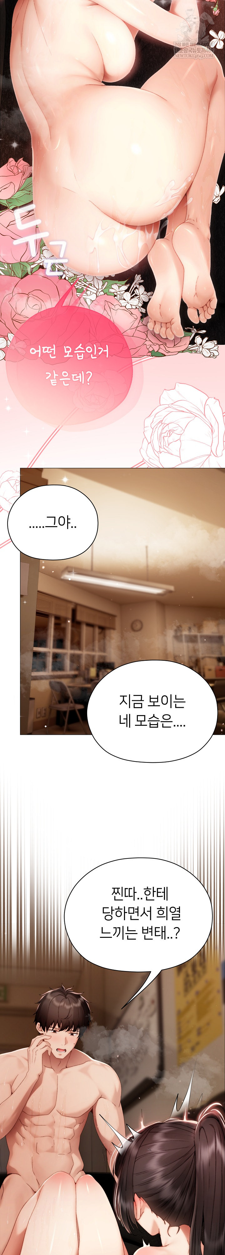 Little Miss Delinquent Raw - Chapter 32 Page 6