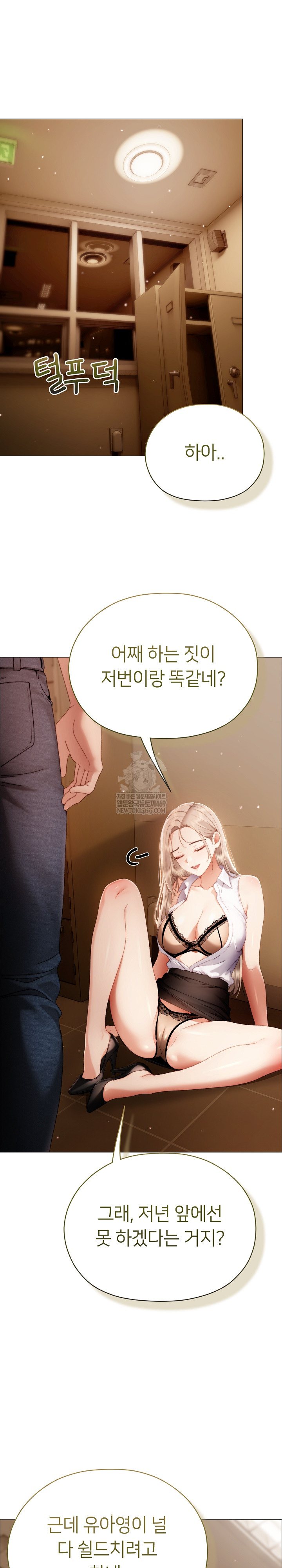Little Miss Delinquent Raw - Chapter 33 Page 13