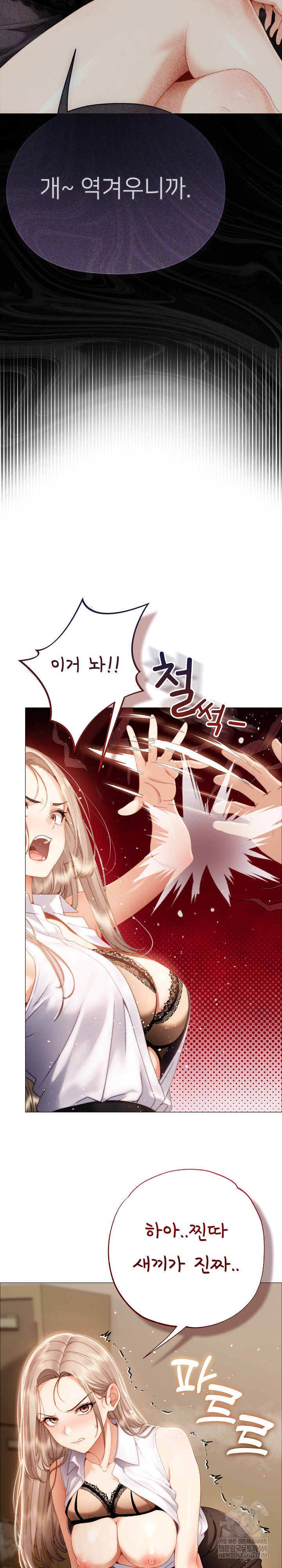 Little Miss Delinquent Raw - Chapter 33 Page 26