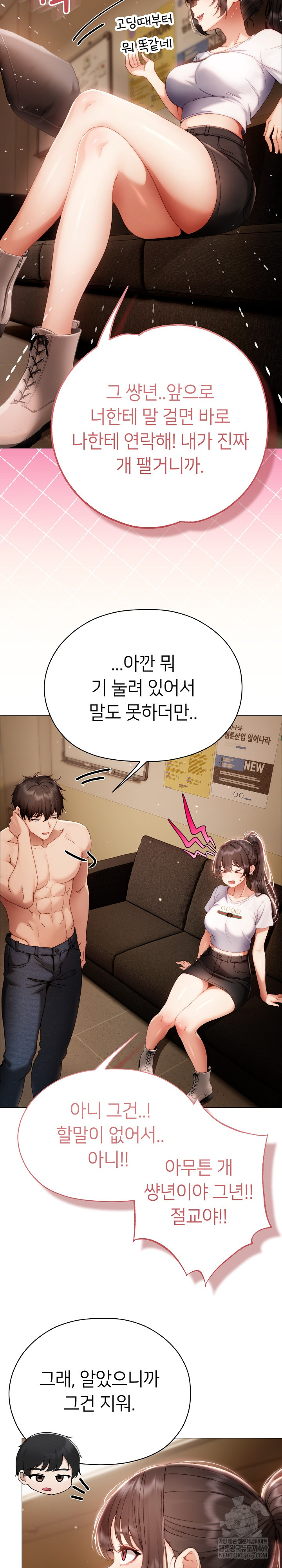 Little Miss Delinquent Raw - Chapter 33 Page 32