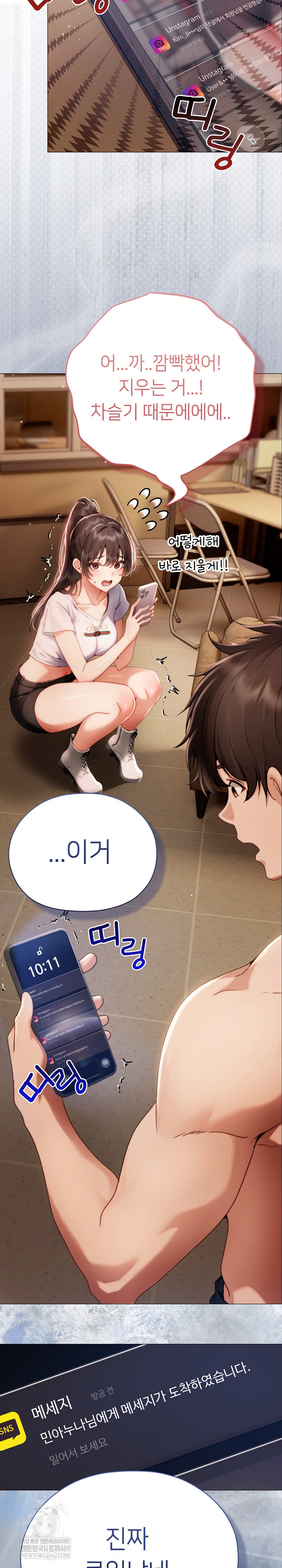 Little Miss Delinquent Raw - Chapter 33 Page 34