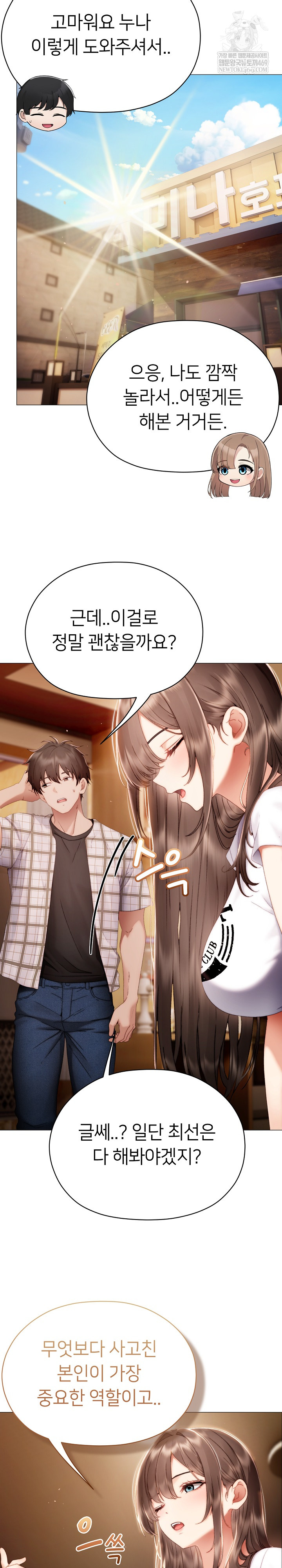 Little Miss Delinquent Raw - Chapter 34 Page 10