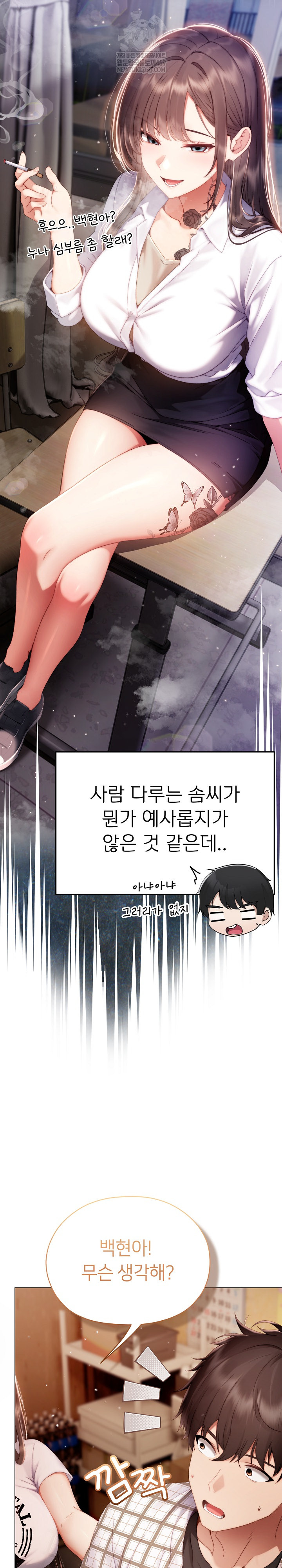 Little Miss Delinquent Raw - Chapter 34 Page 23