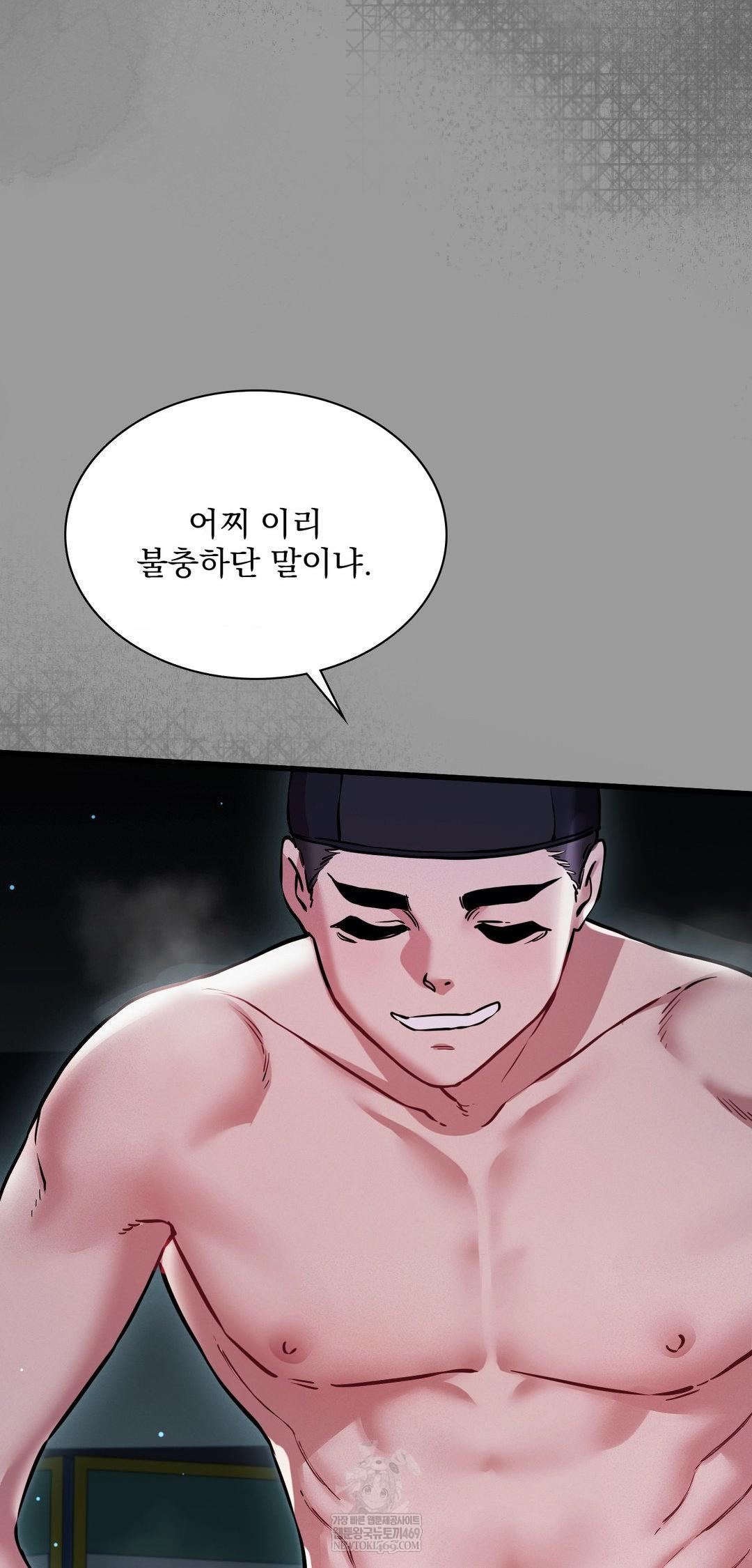 The Man Who Became a Eunuch Raw - Chapter 11 Page 51