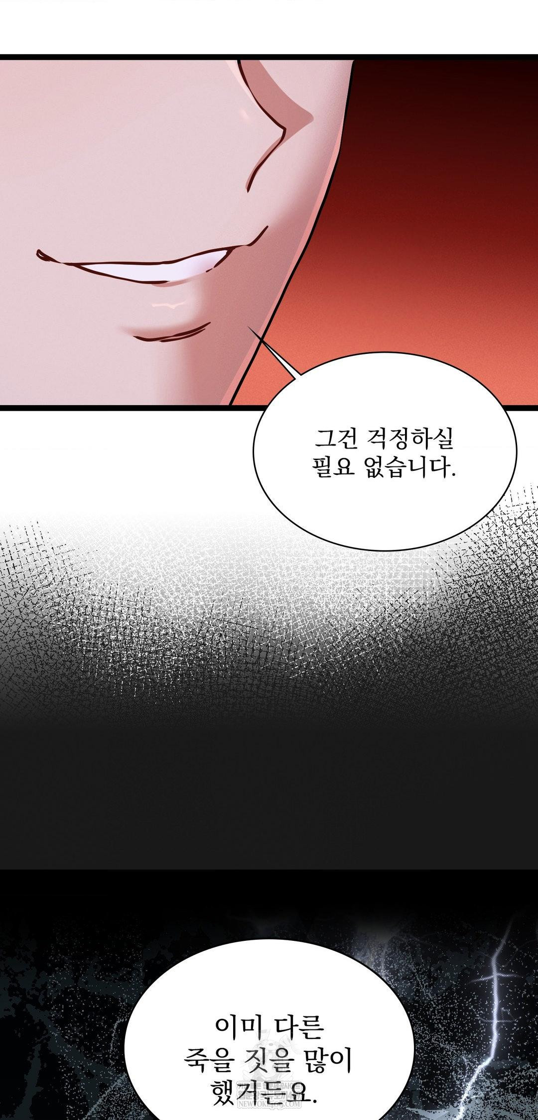 The Man Who Became a Eunuch Raw - Chapter 14 Page 34