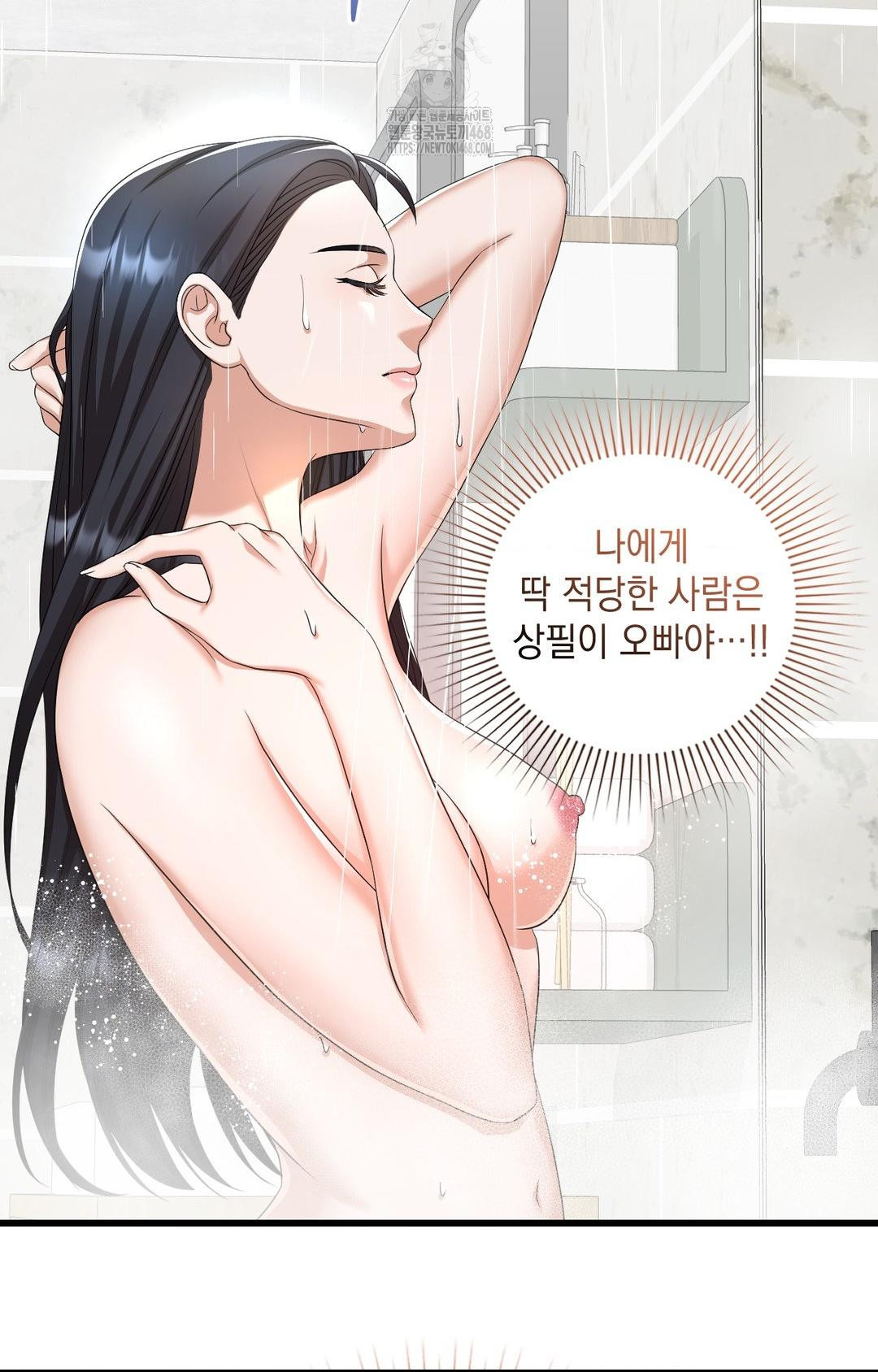 Lets Go For A Shampoo Raw - Chapter 1 Page 25
