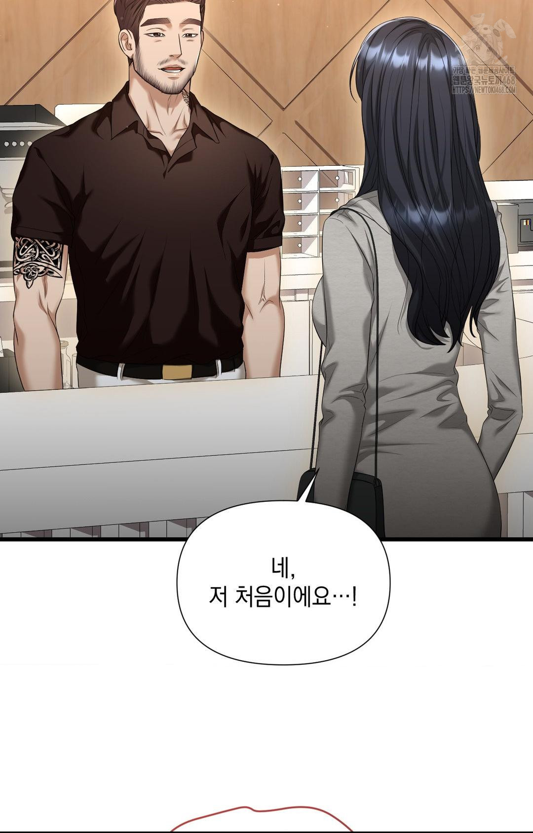 Lets Go For A Shampoo Raw - Chapter 1 Page 50
