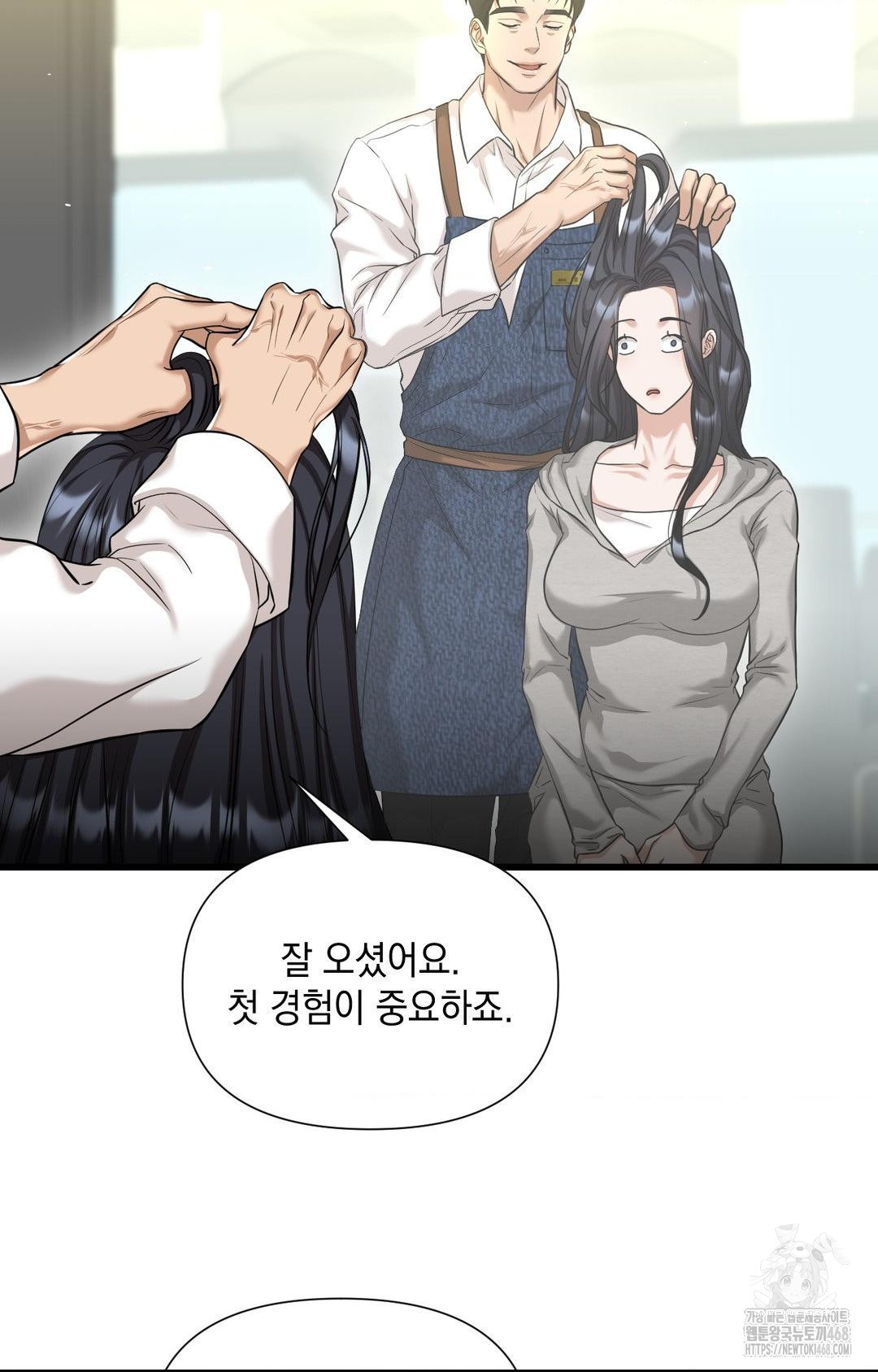Lets Go For A Shampoo Raw - Chapter 1 Page 66