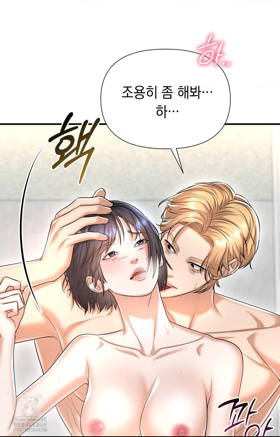 Lets Go For A Shampoo Raw - Chapter 10 Page 11