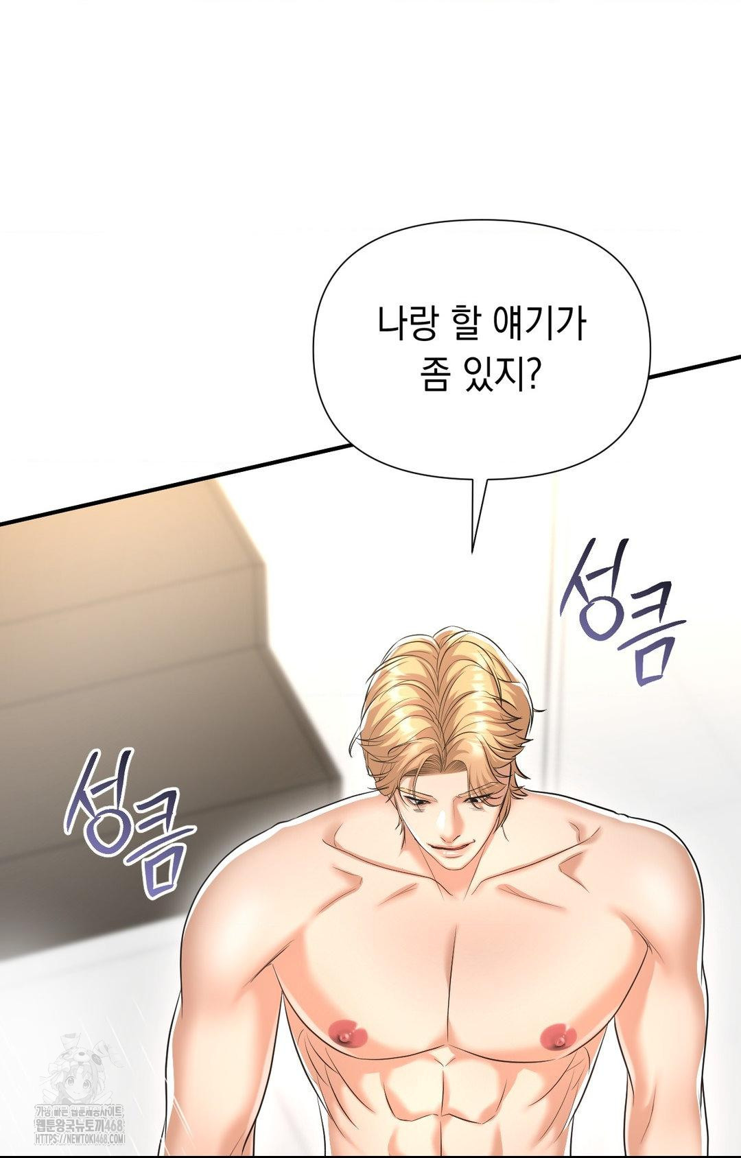 Lets Go For A Shampoo Raw - Chapter 10 Page 4