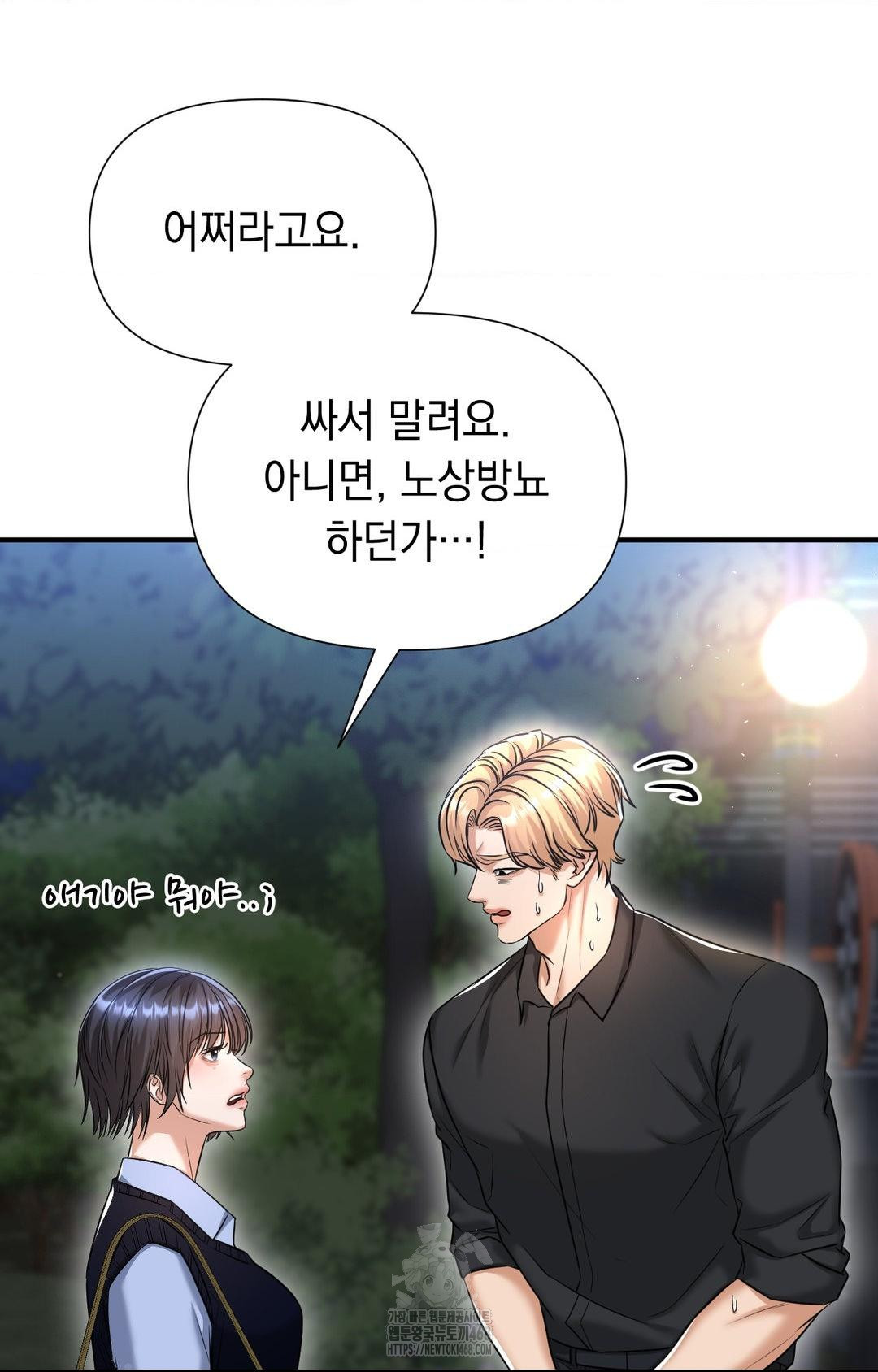Lets Go For A Shampoo Raw - Chapter 11 Page 39