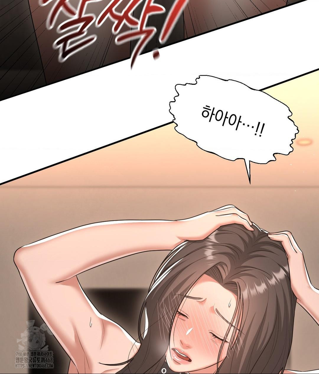 Lets Go For A Shampoo Raw - Chapter 14 Page 119