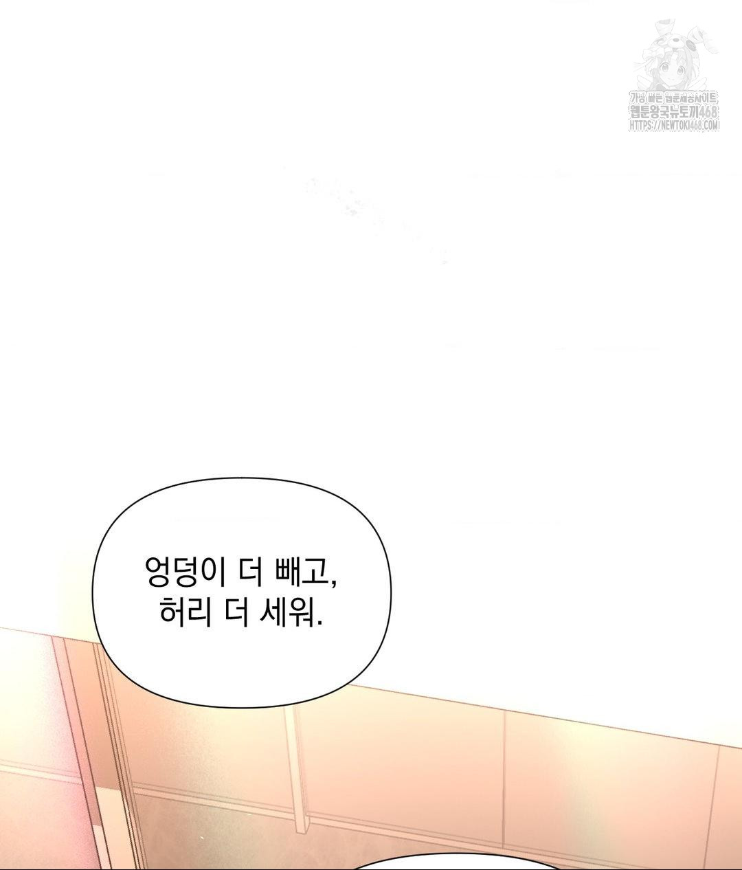 Lets Go For A Shampoo Raw - Chapter 14 Page 123