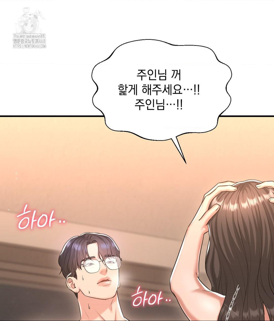 Lets Go For A Shampoo Raw - Chapter 14 Page 126