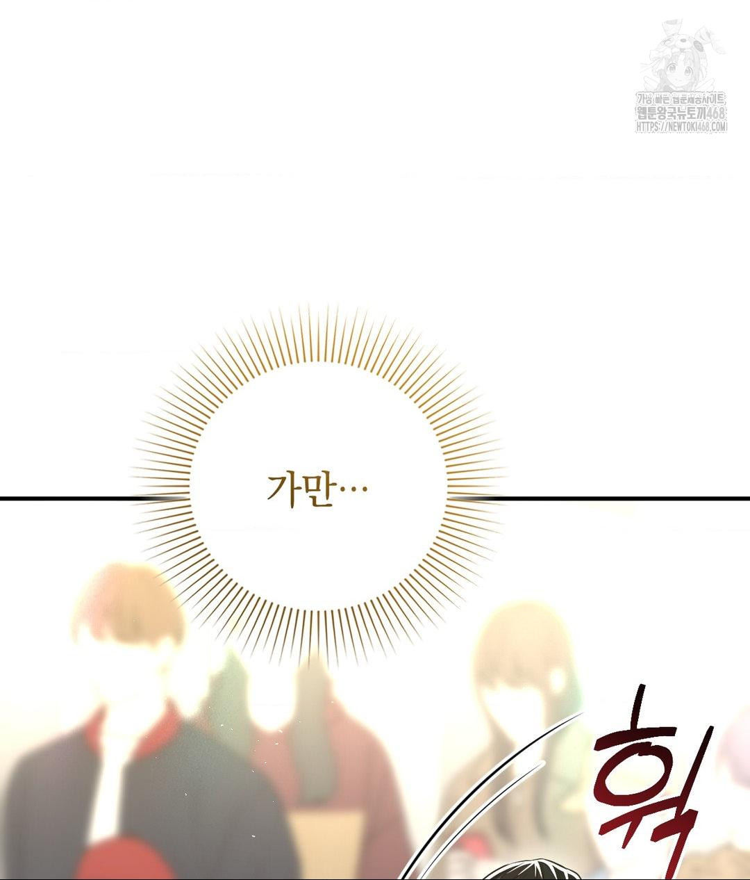 Lets Go For A Shampoo Raw - Chapter 15 Page 131
