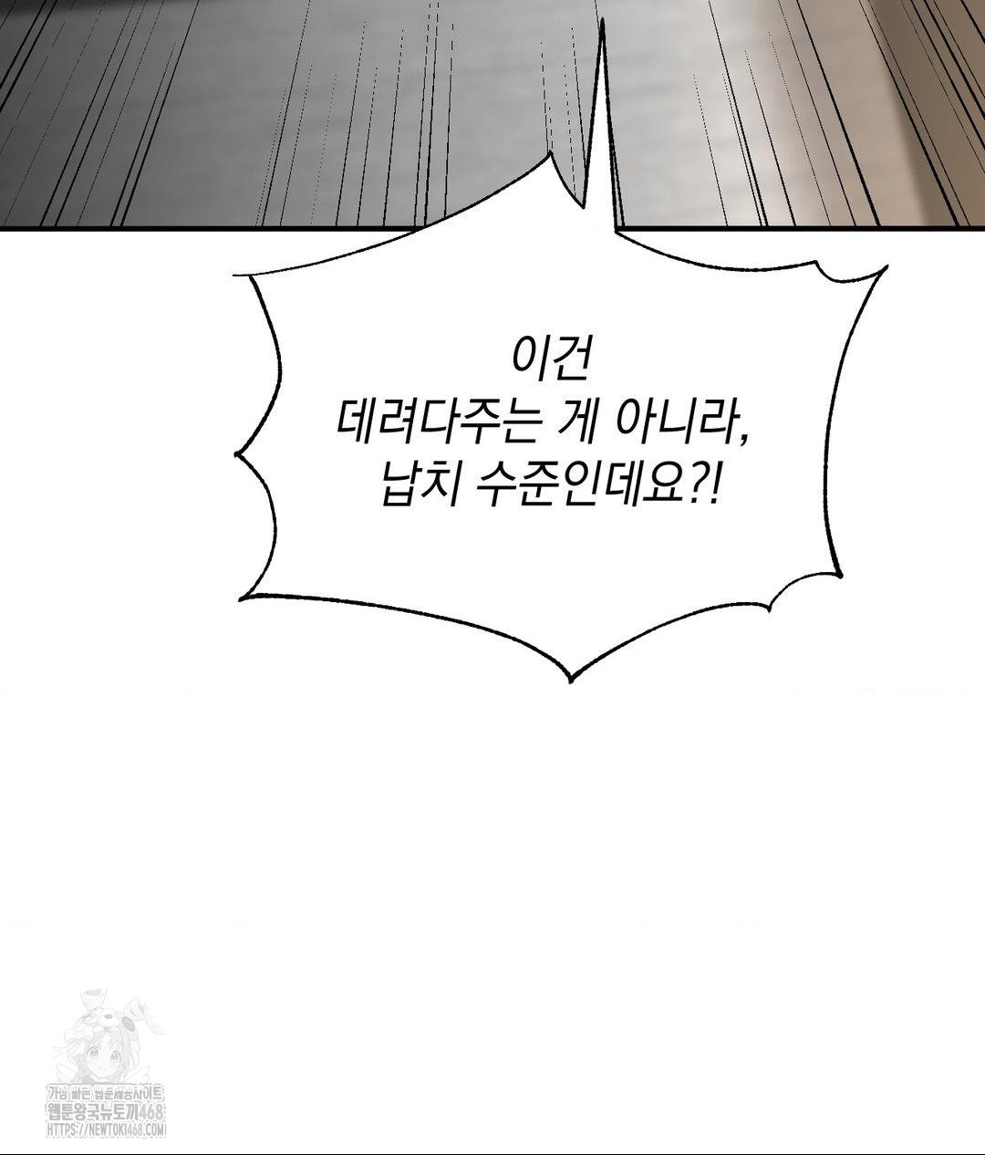 Lets Go For A Shampoo Raw - Chapter 15 Page 141