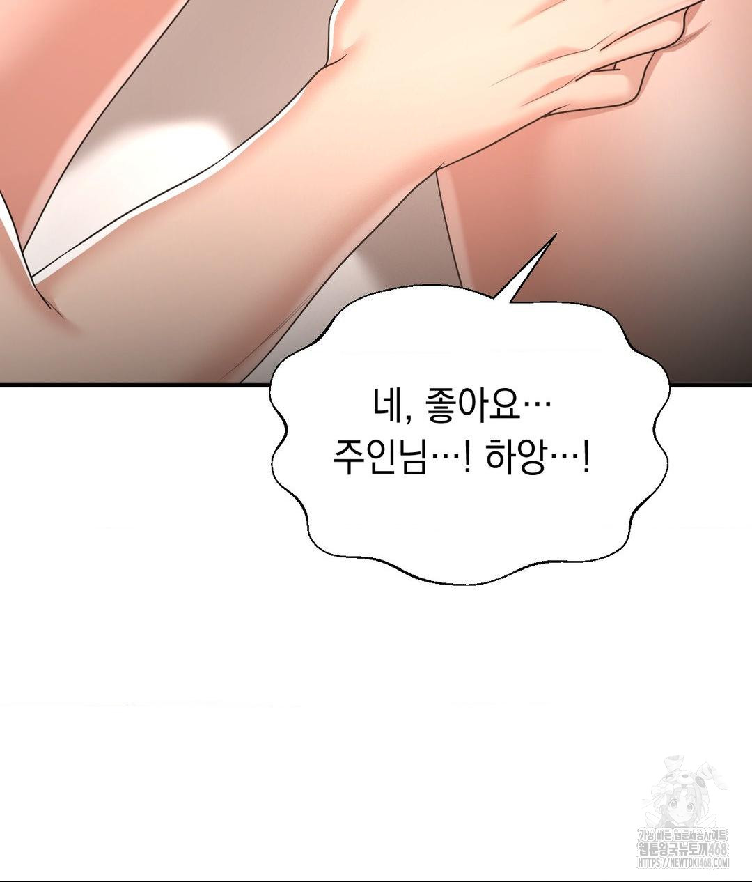 Lets Go For A Shampoo Raw - Chapter 15 Page 18