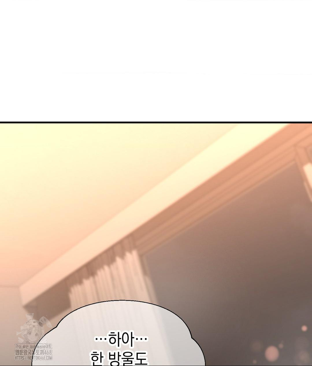 Lets Go For A Shampoo Raw - Chapter 15 Page 76