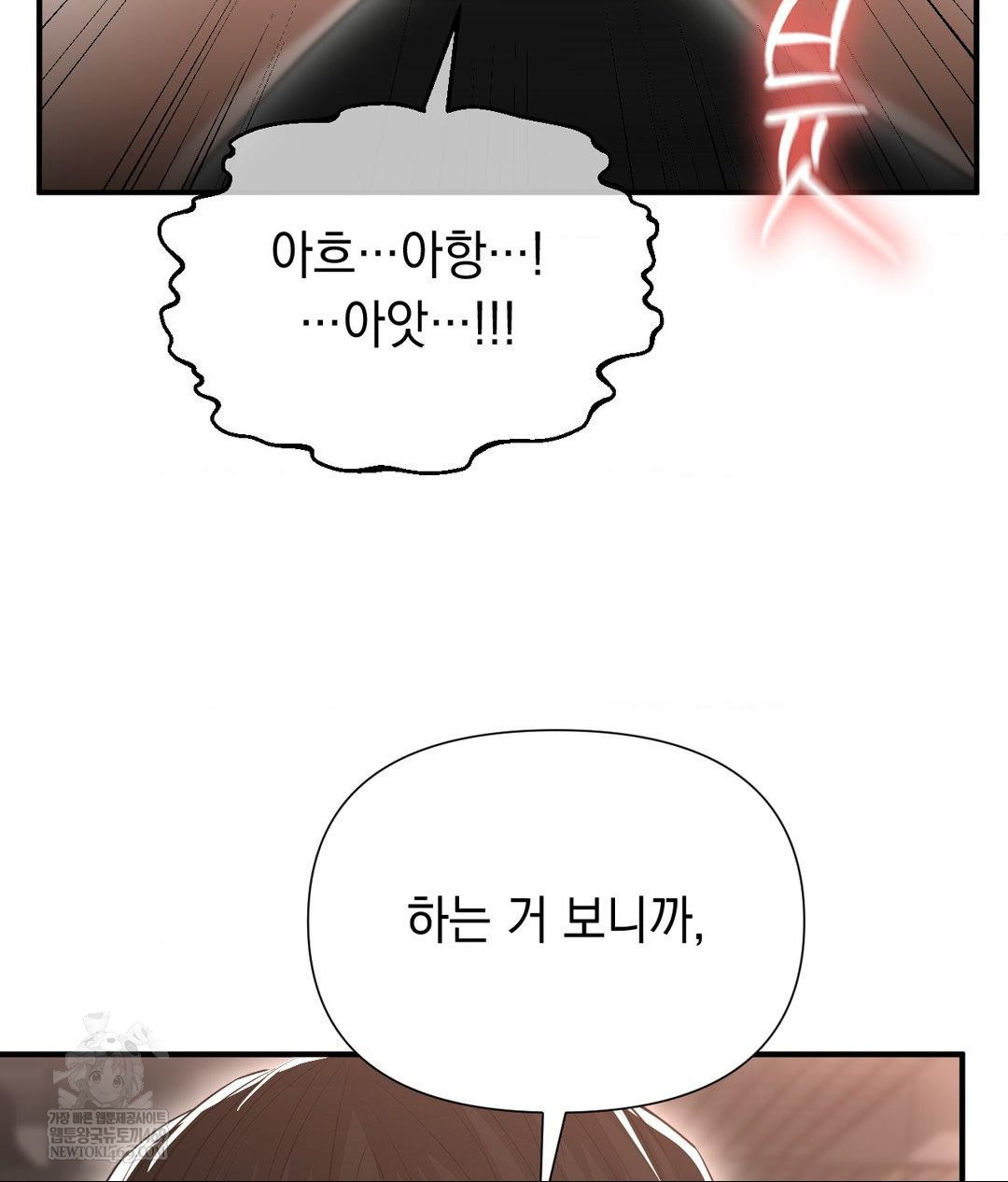 Lets Go For A Shampoo Raw - Chapter 16 Page 48
