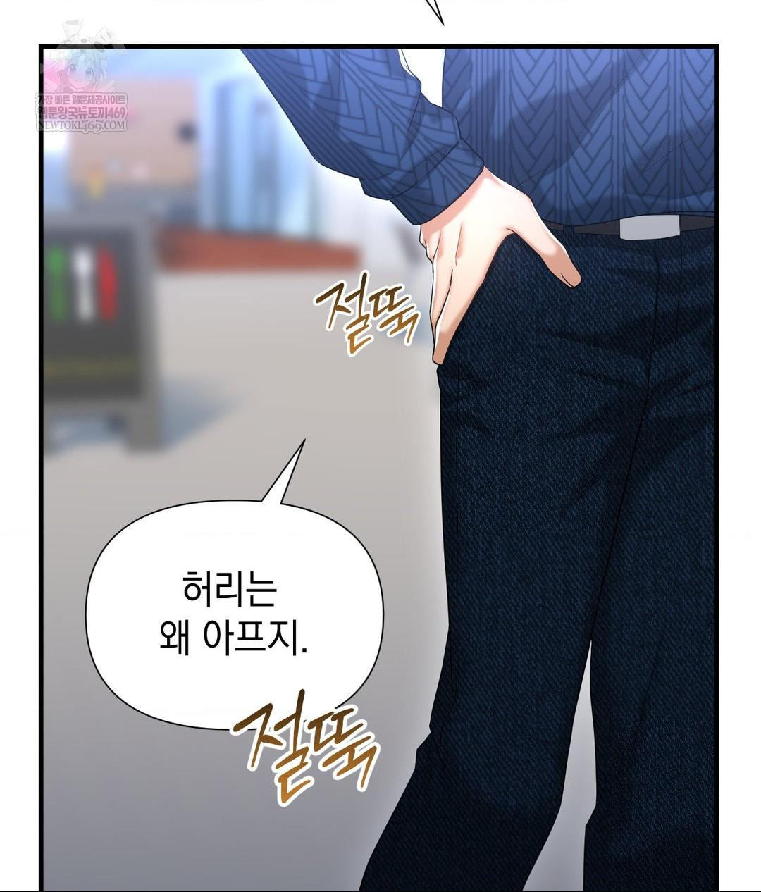 Lets Go For A Shampoo Raw - Chapter 19 Page 113