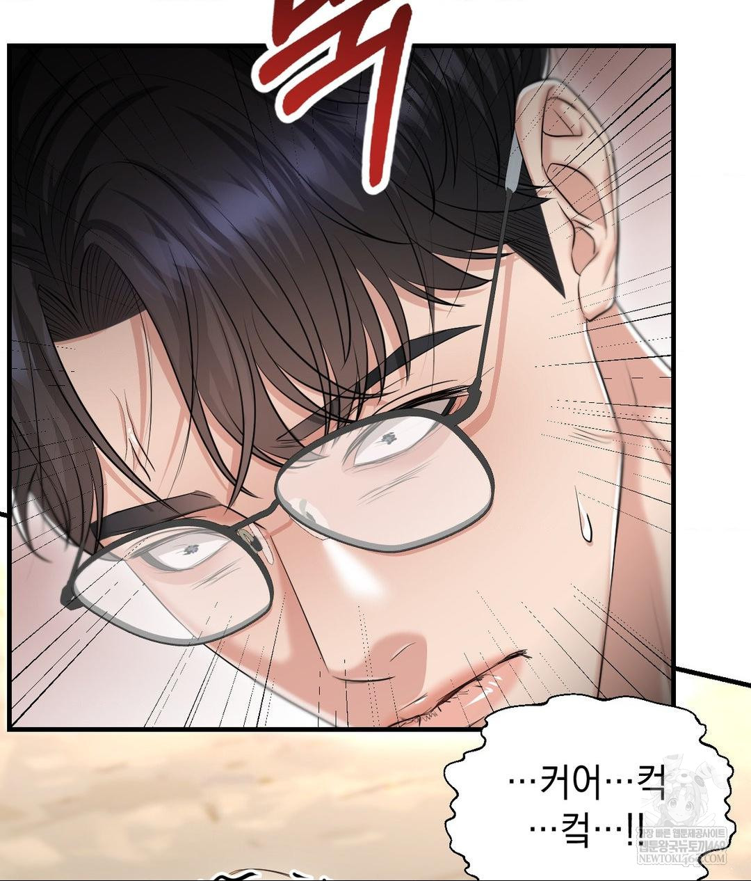 Lets Go For A Shampoo Raw - Chapter 19 Page 25