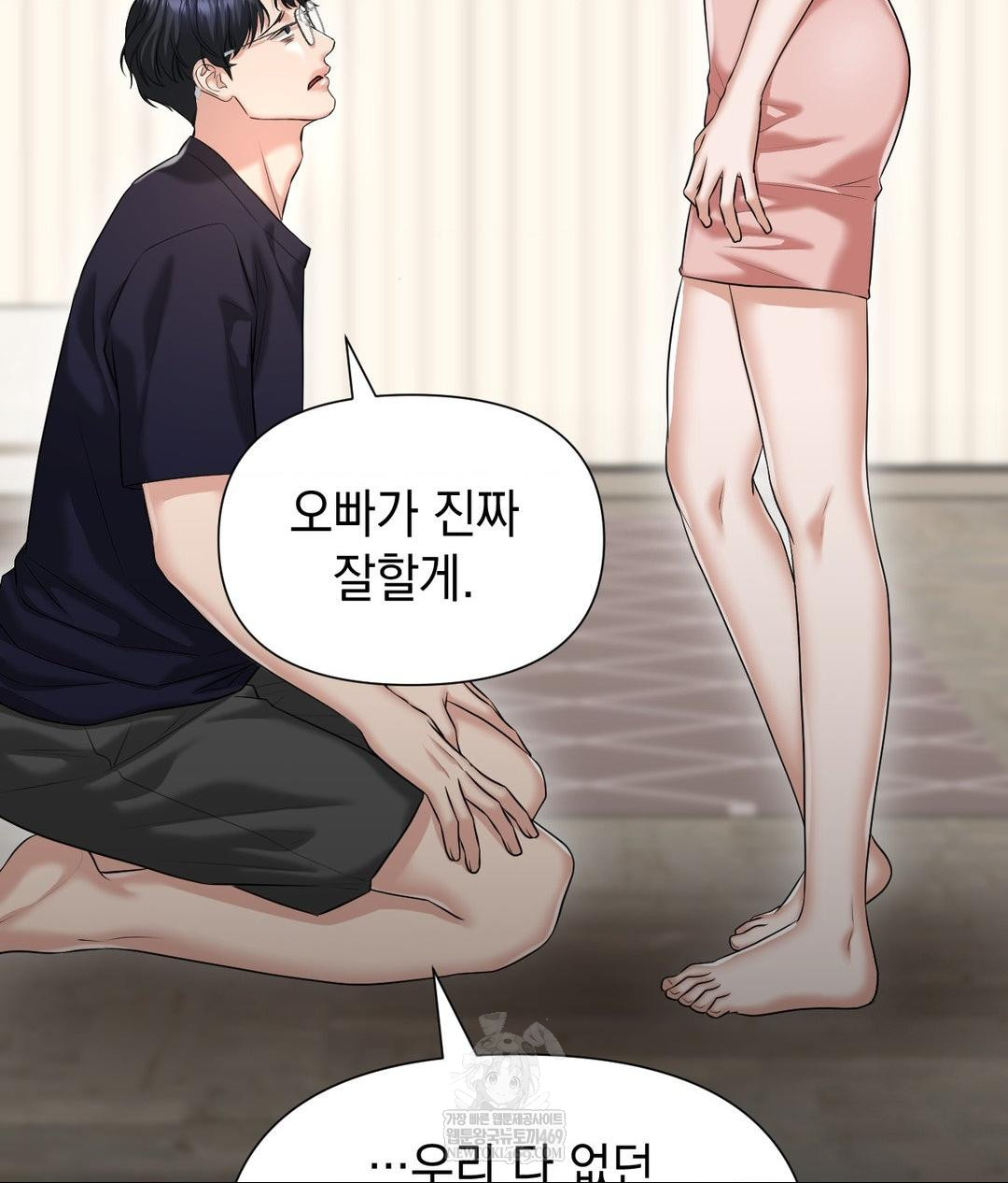 Lets Go For A Shampoo Raw - Chapter 19 Page 97