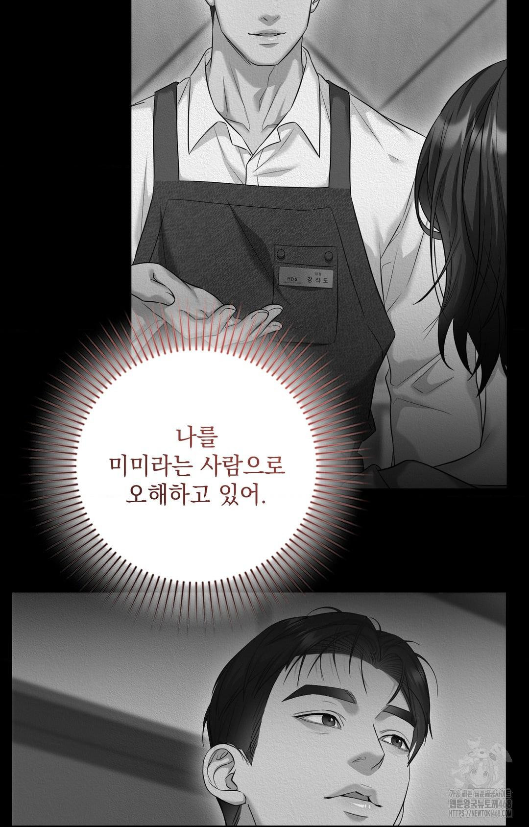 Lets Go For A Shampoo Raw - Chapter 2 Page 92