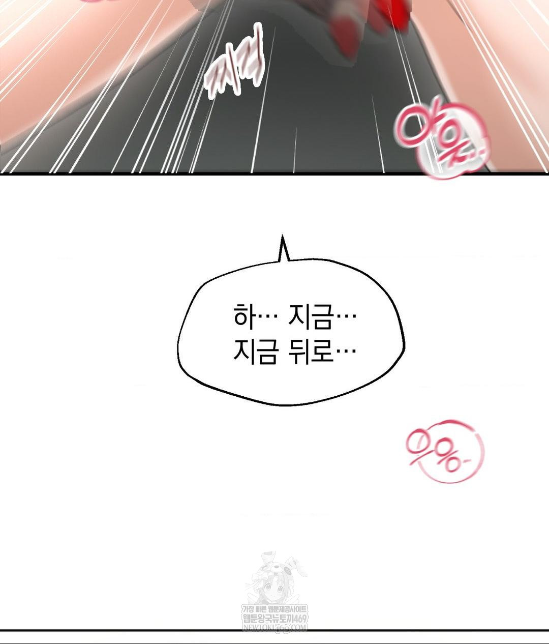Lets Go For A Shampoo Raw - Chapter 21 Page 137