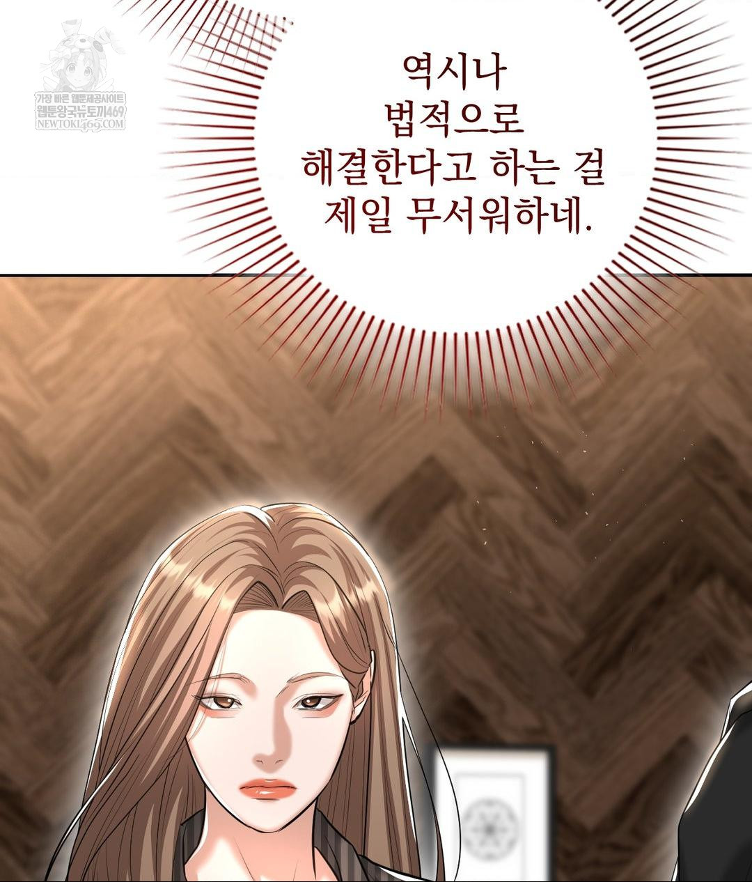 Lets Go For A Shampoo Raw - Chapter 21 Page 46