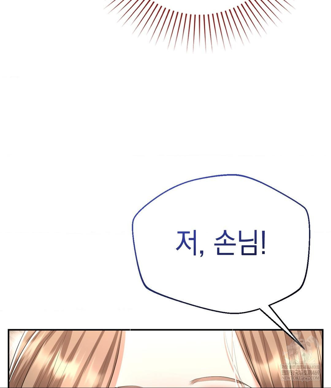 Lets Go For A Shampoo Raw - Chapter 21 Page 52