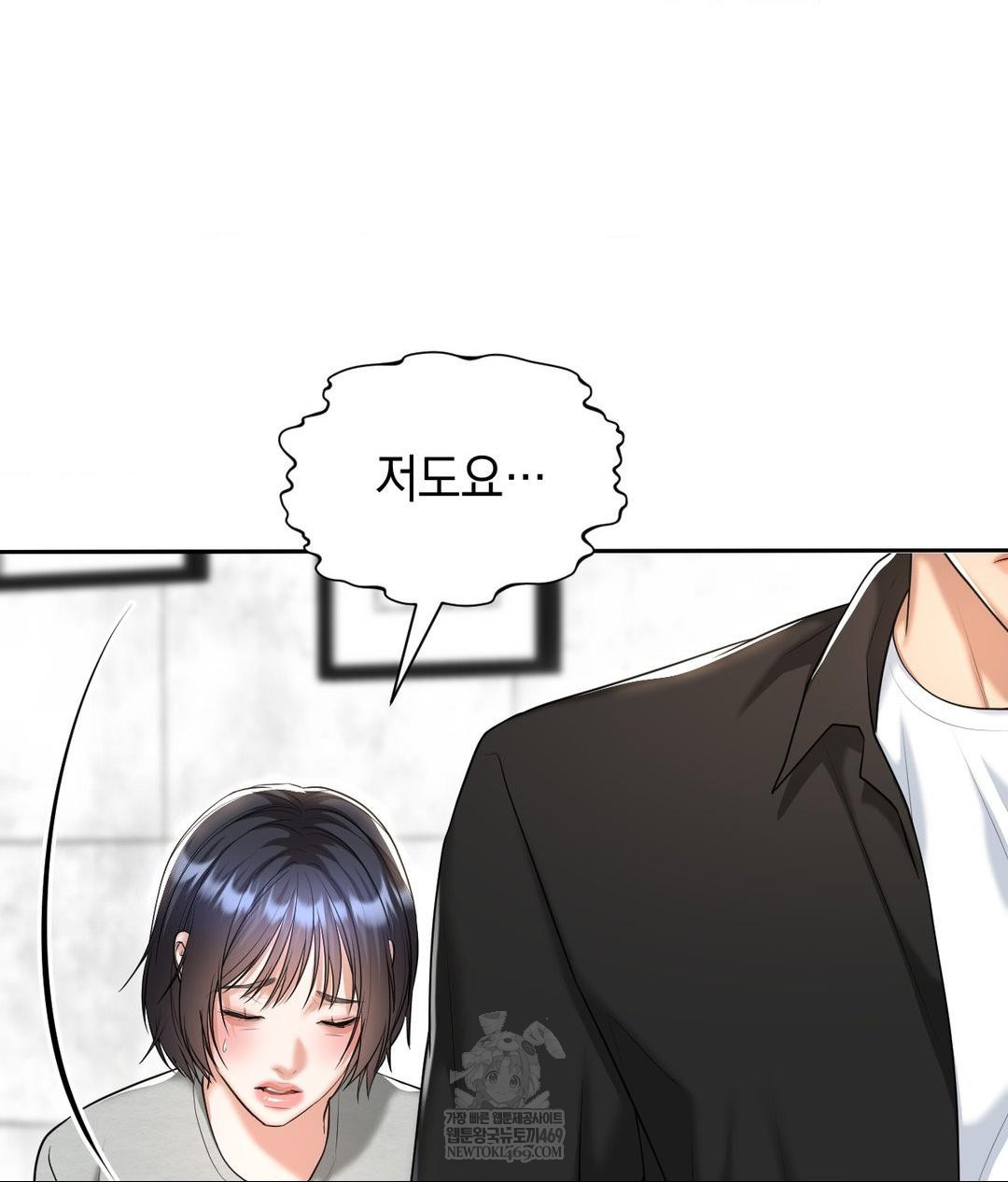 Lets Go For A Shampoo Raw - Chapter 21 Page 62