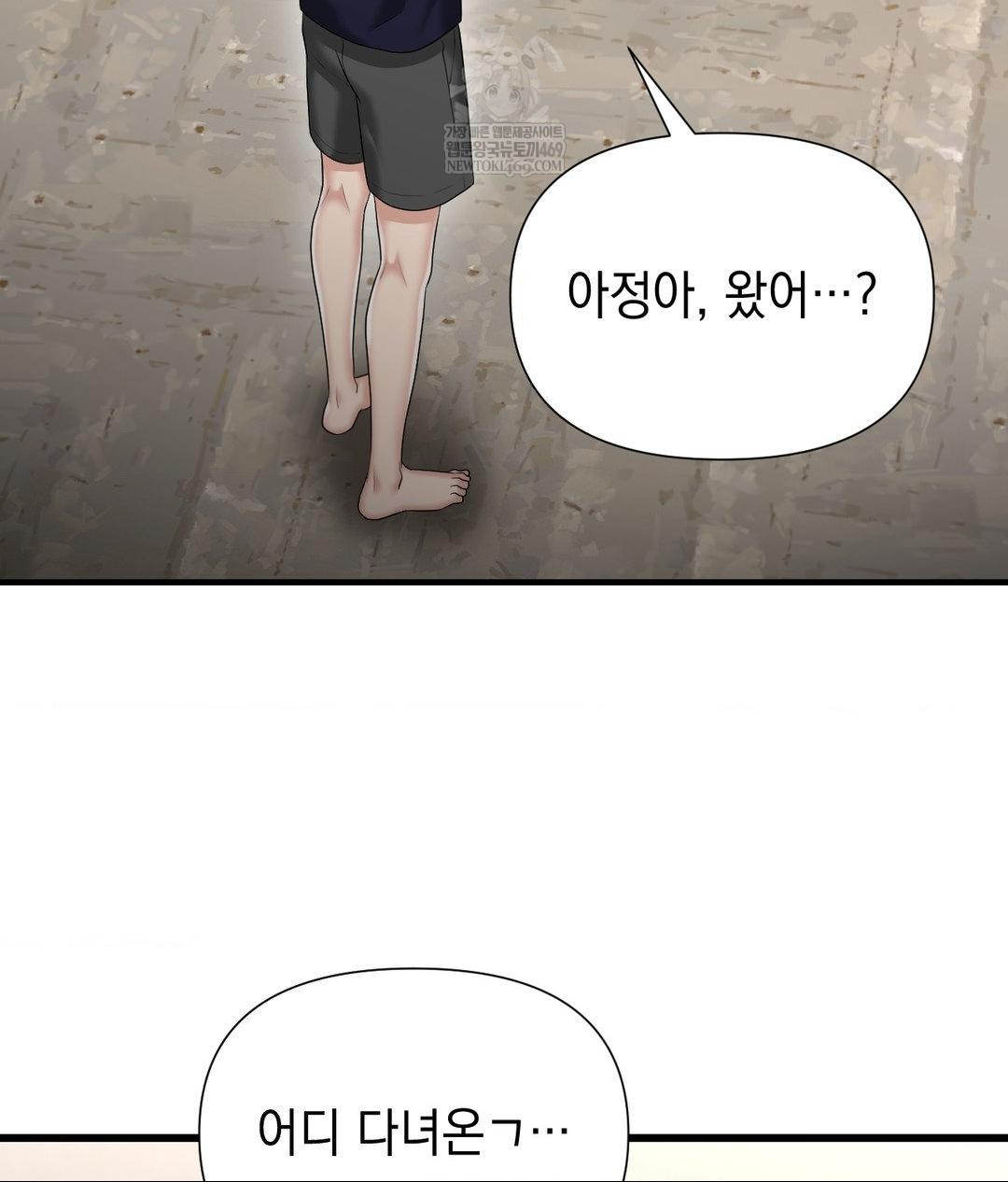 Lets Go For A Shampoo Raw - Chapter 24 Page 102