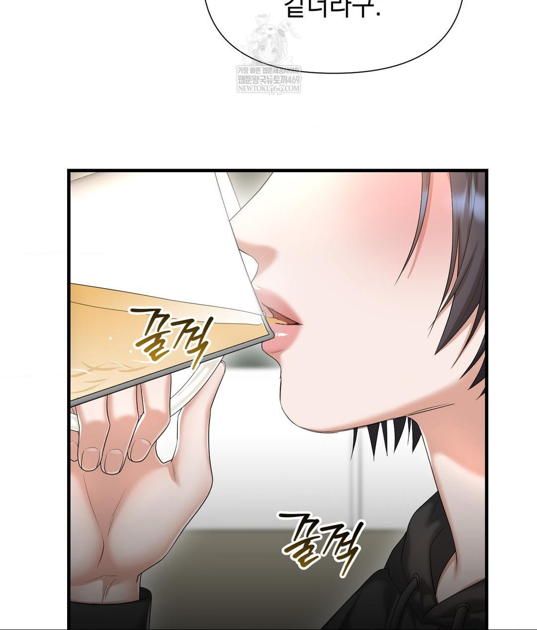 Lets Go For A Shampoo Raw - Chapter 26 Page 143