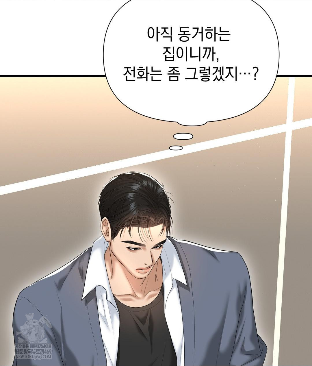 Lets Go For A Shampoo Raw - Chapter 27 Page 121