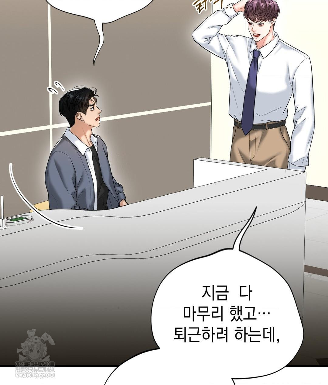 Lets Go For A Shampoo Raw - Chapter 27 Page 124