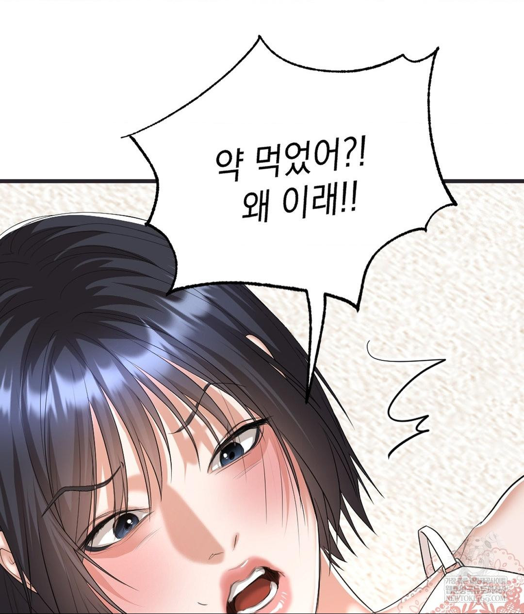 Lets Go For A Shampoo Raw - Chapter 27 Page 33