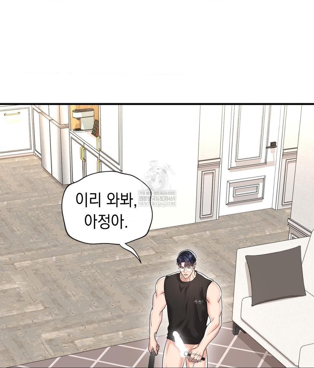 Lets Go For A Shampoo Raw - Chapter 28 Page 101