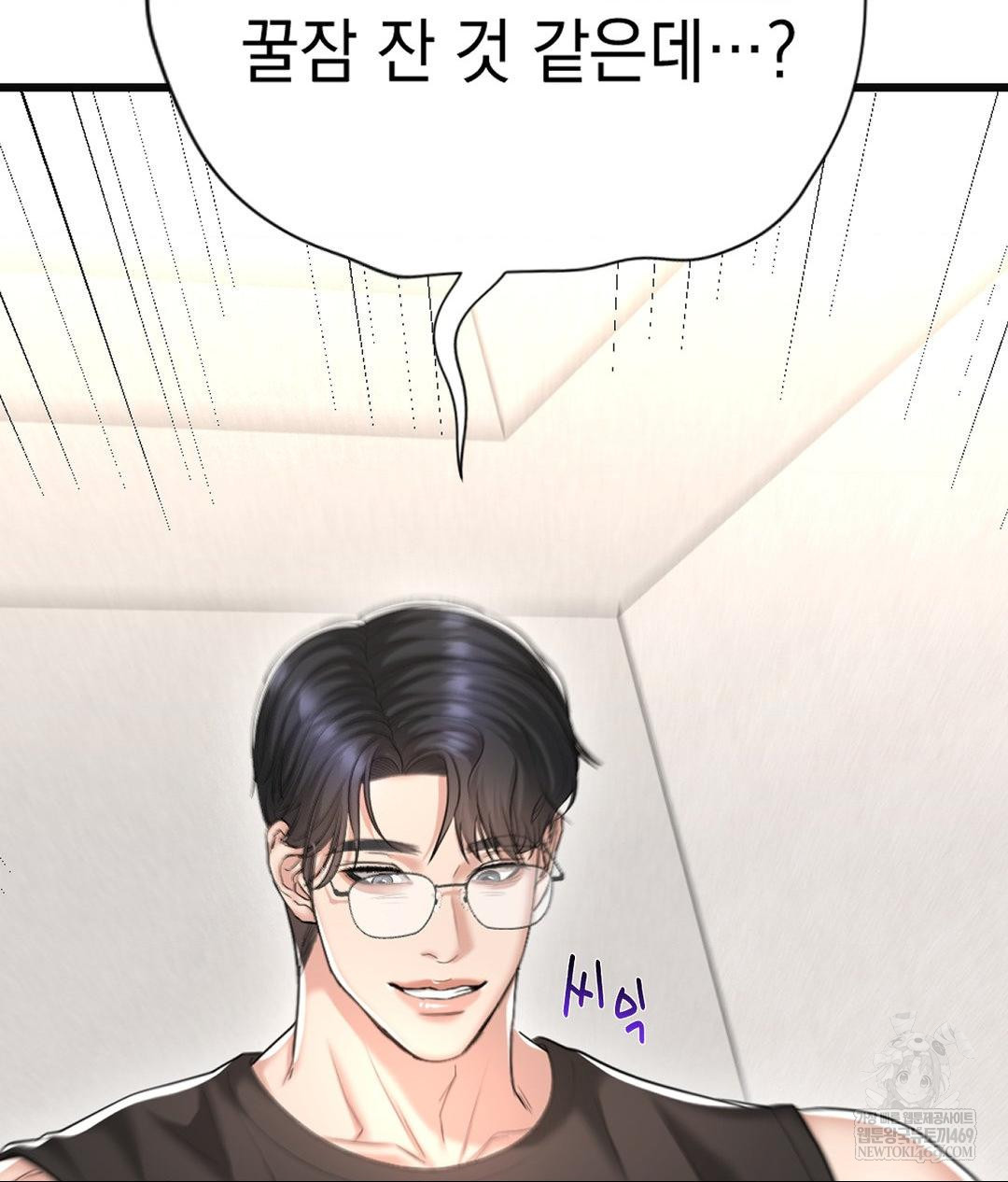 Lets Go For A Shampoo Raw - Chapter 28 Page 50