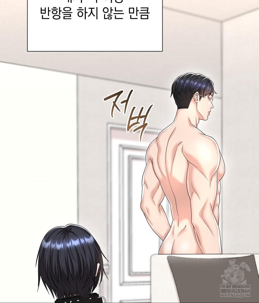 Lets Go For A Shampoo Raw - Chapter 29 Page 138