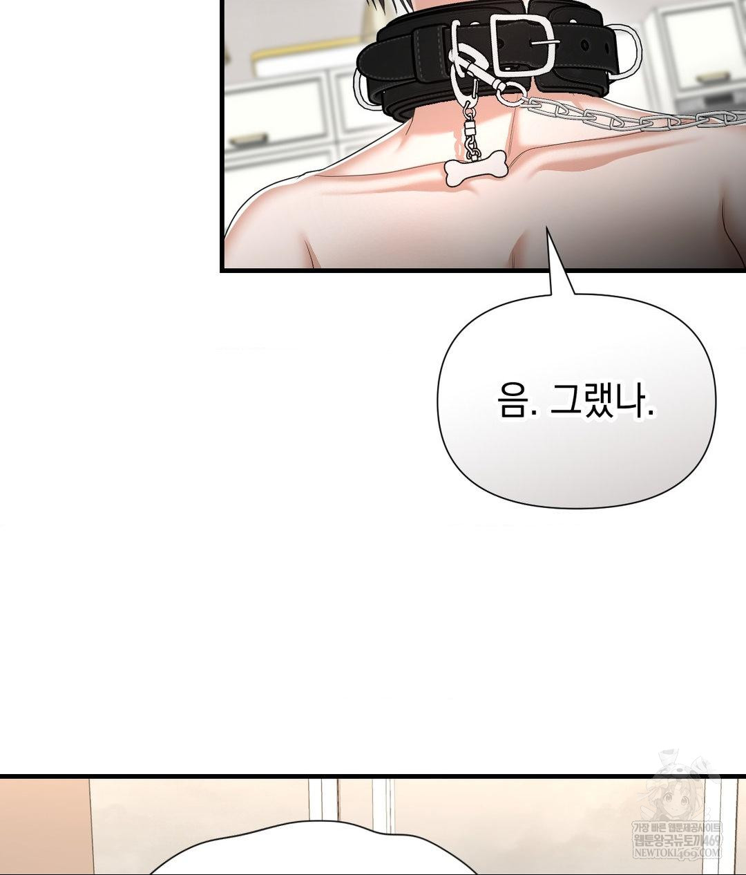 Lets Go For A Shampoo Raw - Chapter 29 Page 172