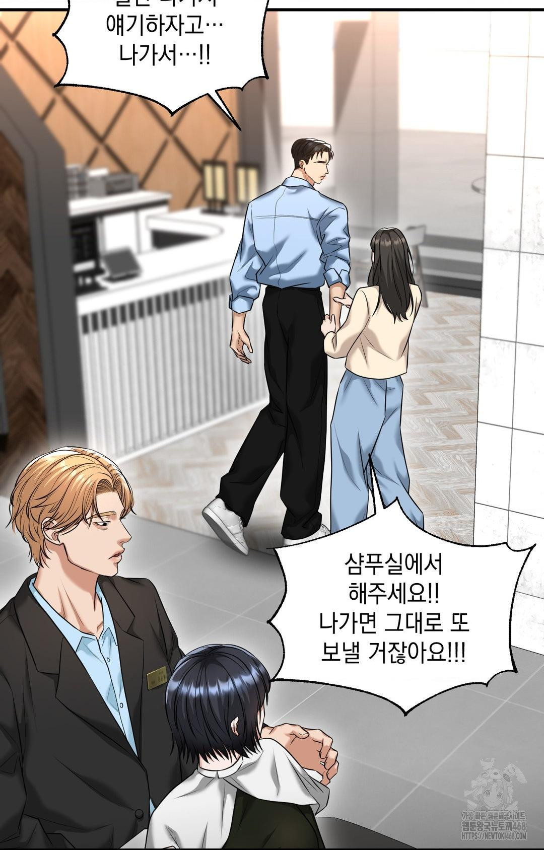 Lets Go For A Shampoo Raw - Chapter 4 Page 100