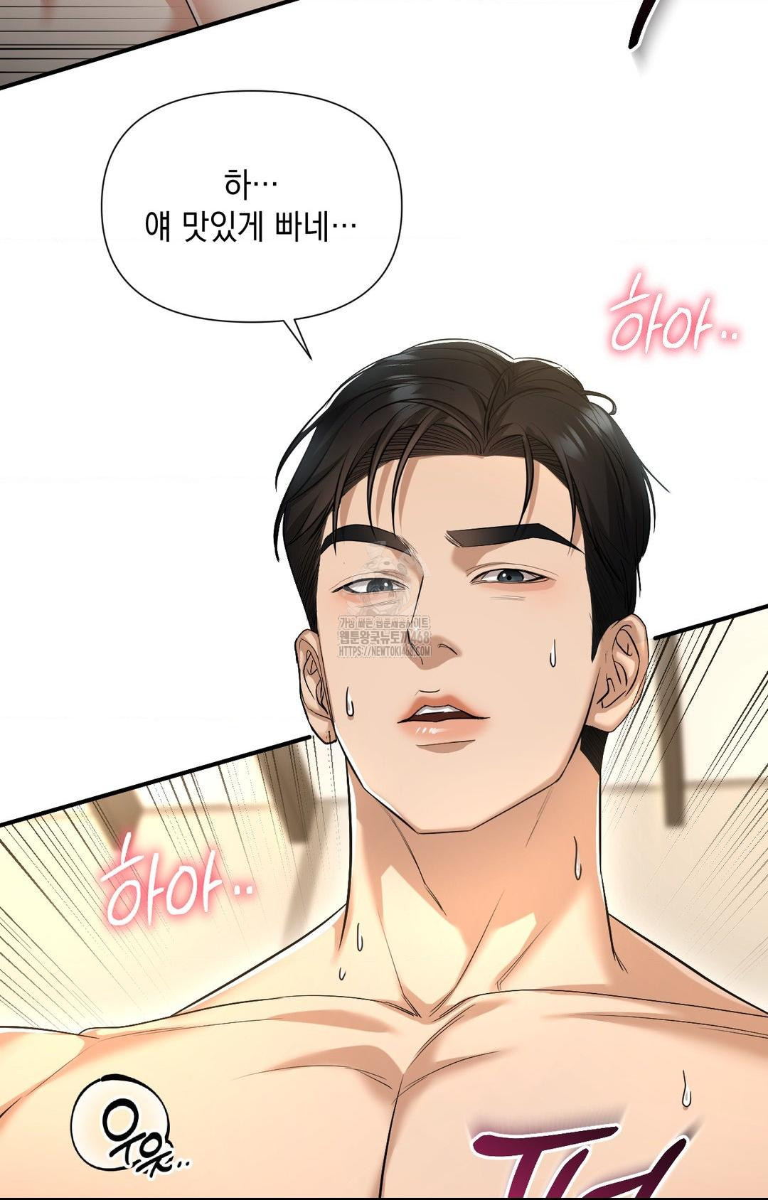 Lets Go For A Shampoo Raw - Chapter 4 Page 31