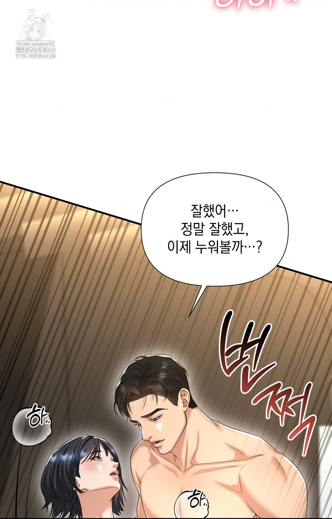 Lets Go For A Shampoo Raw - Chapter 4 Page 37