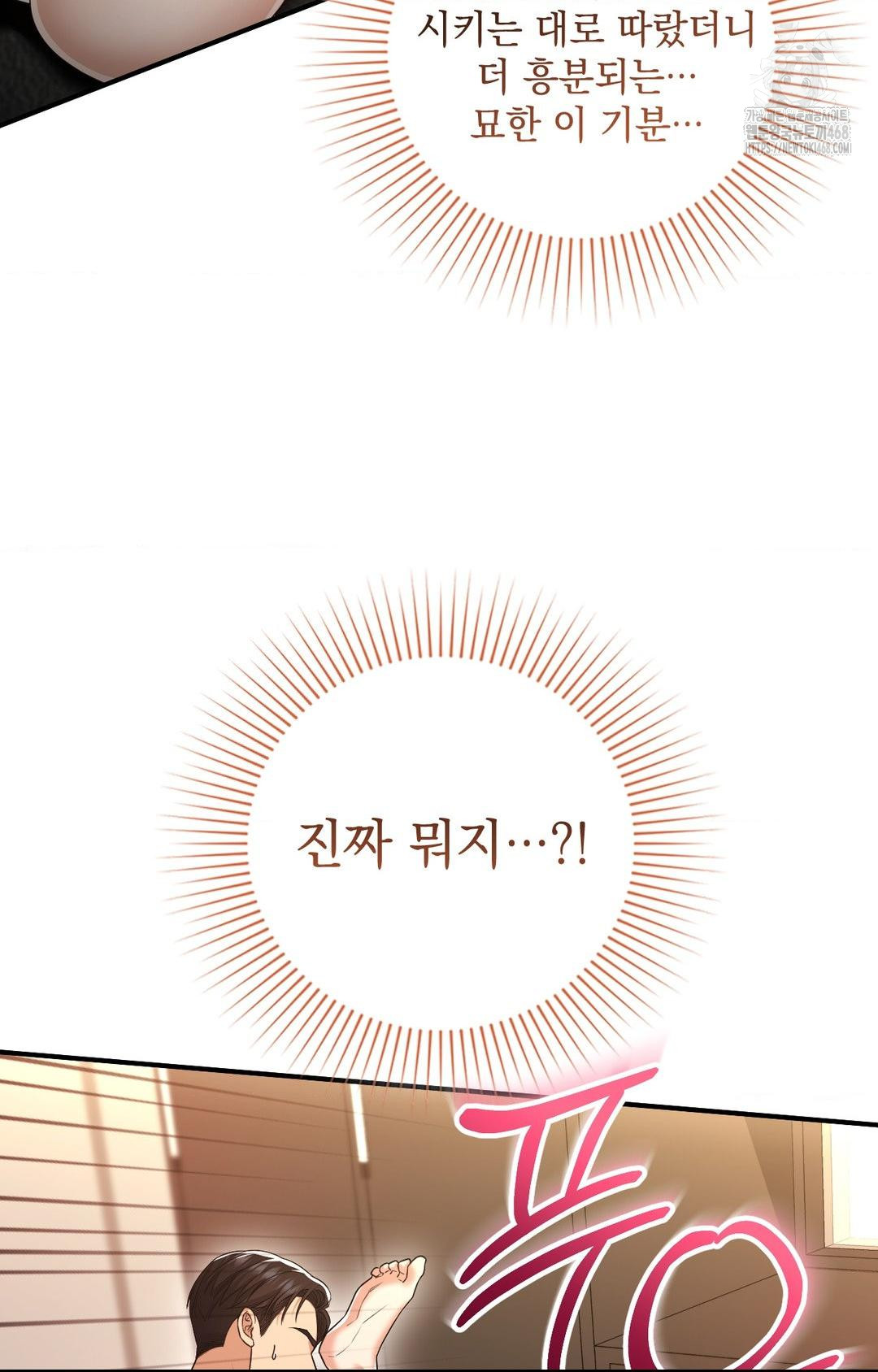 Lets Go For A Shampoo Raw - Chapter 4 Page 41