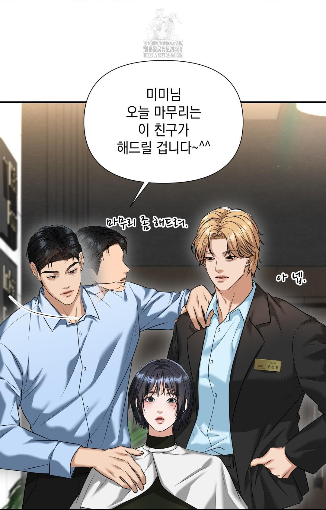 Lets Go For A Shampoo Raw - Chapter 4 Page 95