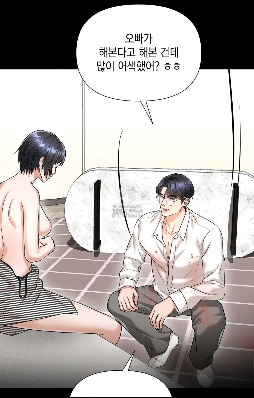 Lets Go For A Shampoo Raw - Chapter 6 Page 51
