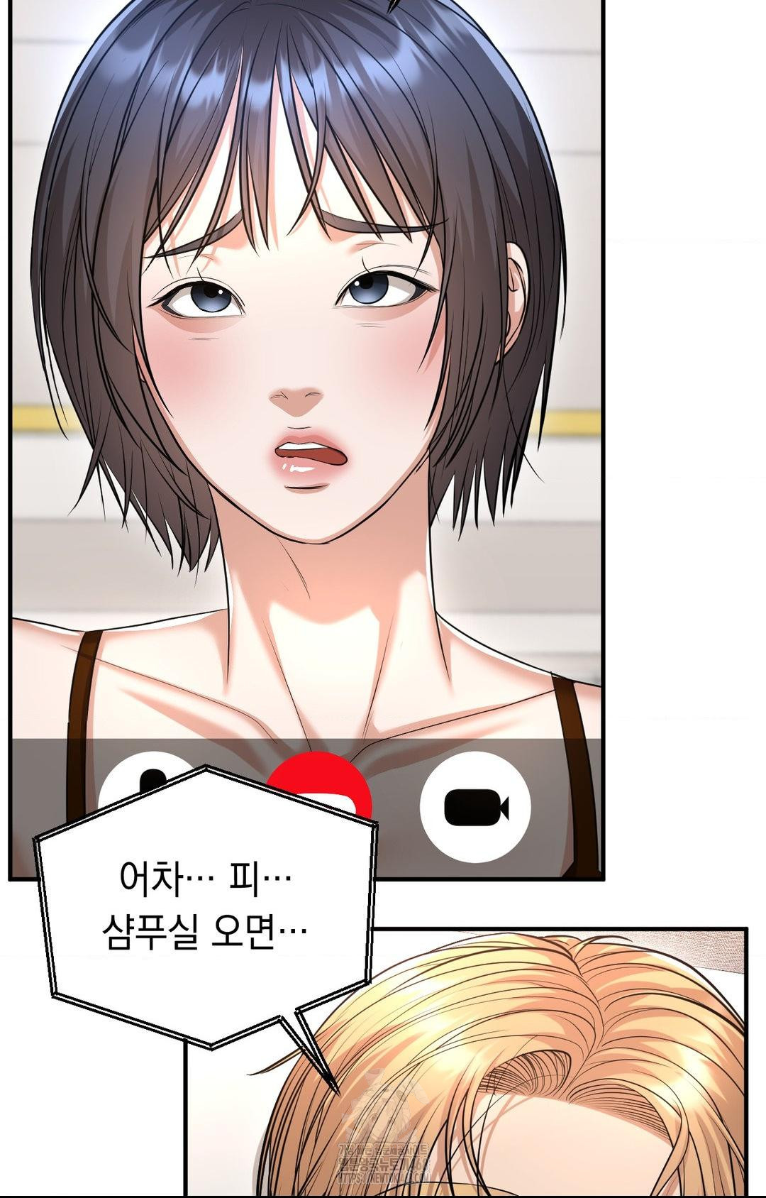 Lets Go For A Shampoo Raw - Chapter 8 Page 20