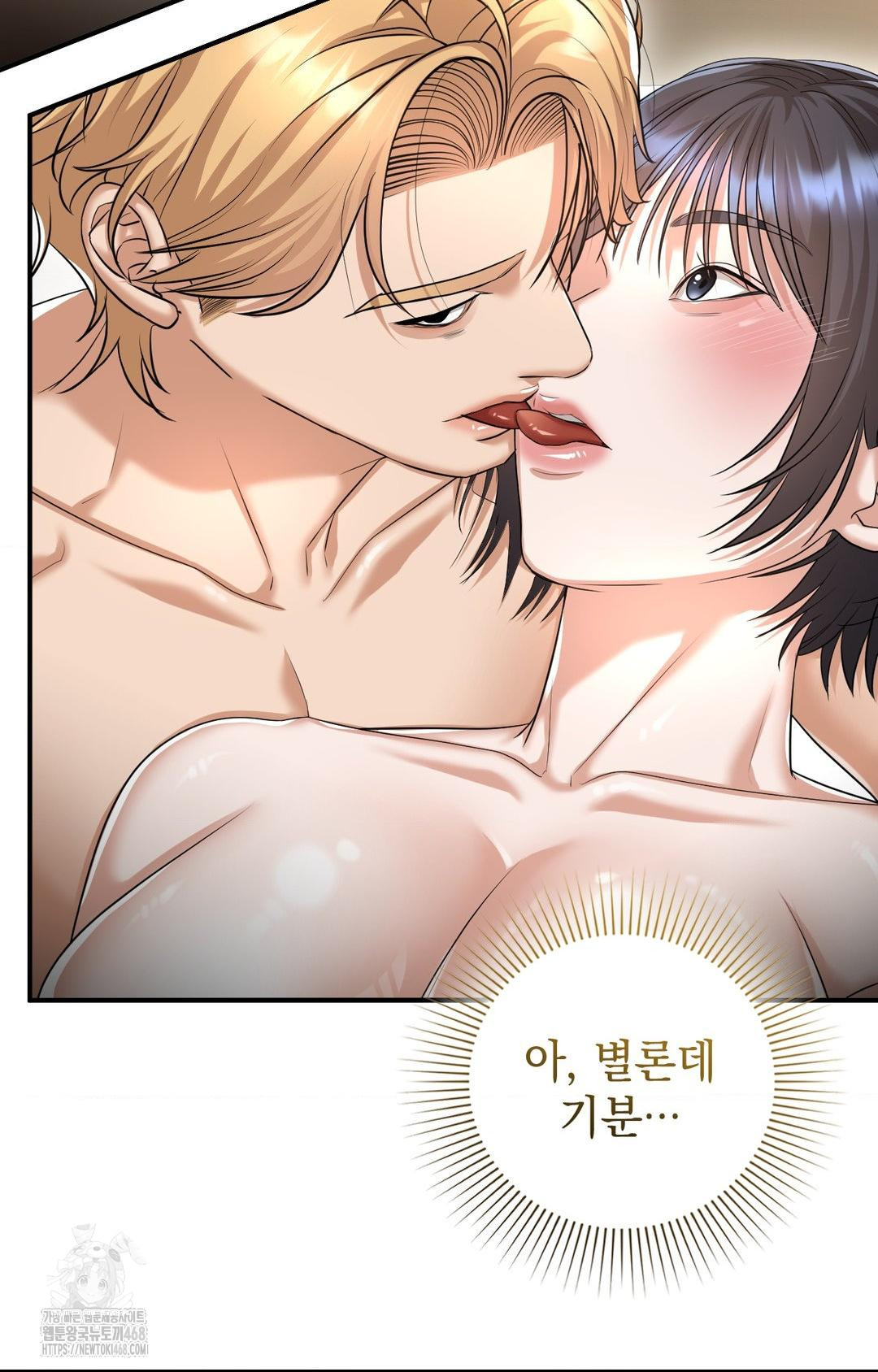 Lets Go For A Shampoo Raw - Chapter 9 Page 33